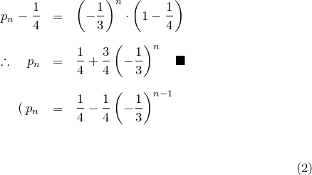 \begin{eqnarray*} p_{n}-\frac{1}{4} &=& \left(-\frac{1}{3}\right)^n\cdot \left(1 -\frac{1}{4}\right) \\ \\ \therefore \quad p_n&=& \frac{1}{4}+\frac{3}{4}\left(-\frac{1}{3}\right)^n \quad \blacksquare \\ \\ \left(\,p_n&=& \frac{1}{4}-\frac{1}{4}\left(-\frac{1}{3}\right)^{n-1}\right) \end{eqnarray*}