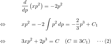 \begin{eqnarray*} &&\frac{d}{dp}\left(xp^2\right) = -2p^2\\\\ \Leftrightarrow \quad&& xp^2 = -2\int p^2 \,dp=-\frac{2}{3}p^3 + C_1\\\\ \Leftrightarrow \quad&& 3xp^2 + 2p^3 = C \quad(C\equiv 3C_1)\quad \cdots (2) \end{eqnarray*}