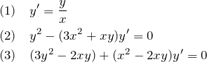 \begin{eqnarray*} &&(1)\quad y'=\frac{y}{x}\\ &&(2)\quad y^2-(3x^2+xy)y'=0\\ &&(3)\quad (3y^2-2xy)+(x^2-2xy)y'=0 \end{eqnarray*}