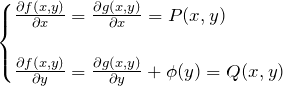 \begin{eqnarray*} \begin{cases} \frac{\partial f(x,y)}{\partial x}=\frac{\partial g(x,y)}{\partial x}=P(x,y)\\\\ \frac{\partial f(x,y)}{\partial y}=\frac{\partial g(x,y)}{\partial y}+\phi(y)=Q(x,y) \end{cases} \end{eqnarray*}