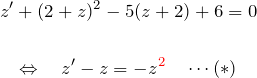 \begin{eqnarray*} &&z'+(2+z)^2-5(z+2)+6=0\\\\ &&\quad \Leftrightarrow \quad z'-z=-z^{\textcolor{red}{2}}\quad\cdots (*) \end{eqnarray*}