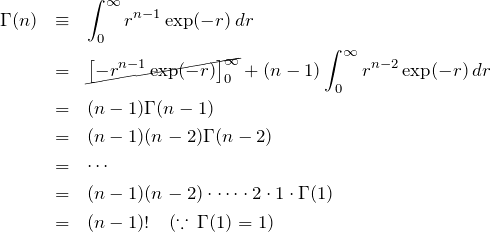 \begin{eqnarray*} \Gamma(n)&\equiv& \int_0^\infty r^{n-1}\exp(-r)\, dr\\ &=&\cancel{\left[-r^{n-1}\exp(-r)\right]_0^\infty} + (n-1)\int_0^\infty r^{n-2} \exp(-r)\,dr\\ &=&(n-1)\Gamma(n-1)\\ &=&(n-1)(n-2)\Gamma(n-2)\\ &=&\cdots\\ &=&(n-1)(n-2)\cdot \cdots \cdot 2\cdot 1\cdot\Gamma(1)\\ &=&(n-1)!\quad(\because \,\Gamma(1)=1) \end{eqnarray*}