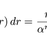 【積分公式】∫r^n exp(-αr)dr   (0→∞)